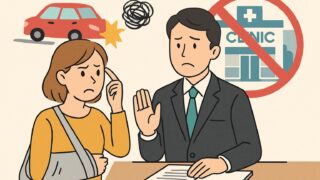 【交通事故】保険会社が整骨院への通院を認めてくれない？ その理由と対処法を解説