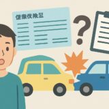 交通事故の治療費、健康保険が使えない本当の理由｜原則と例外まとめ