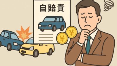 【知らないと損】自賠責保険の加害者請求、5つのデメリットと後悔しないための全知識