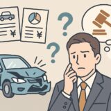 物損事故弁護士無料相談