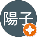 中里陽子 profile picture