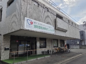 医療法人悠心会 宮町整形外科クリニック place picture