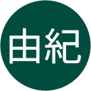 由紀 profile picture