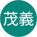 今泉茂義 profile picture