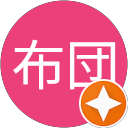 夜布団 profile picture