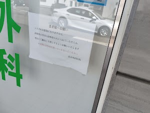 清水外科医院 place picture