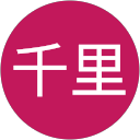 大元千里 profile picture