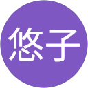 尾形悠子 profile picture