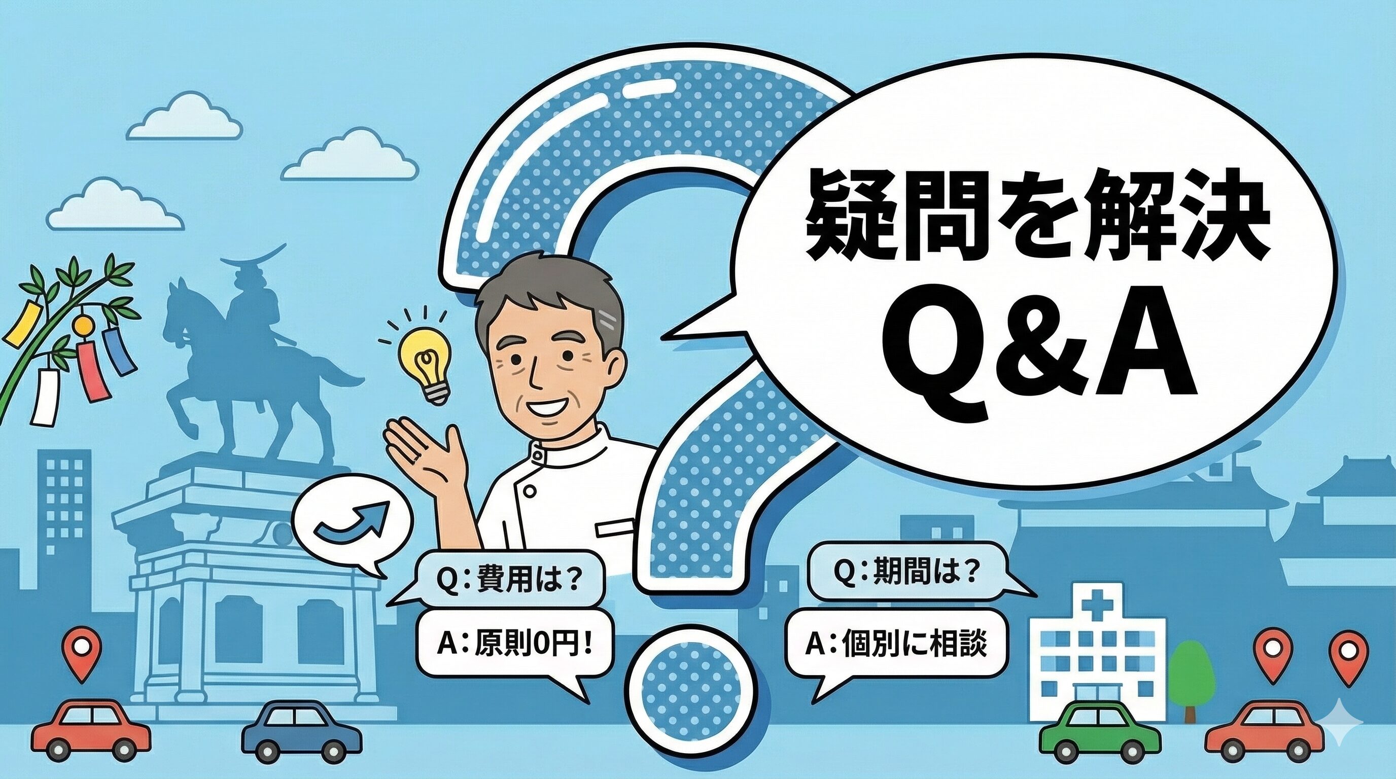 交通事故の被害者請求に関するよくある質問に答える院長のイラスト。