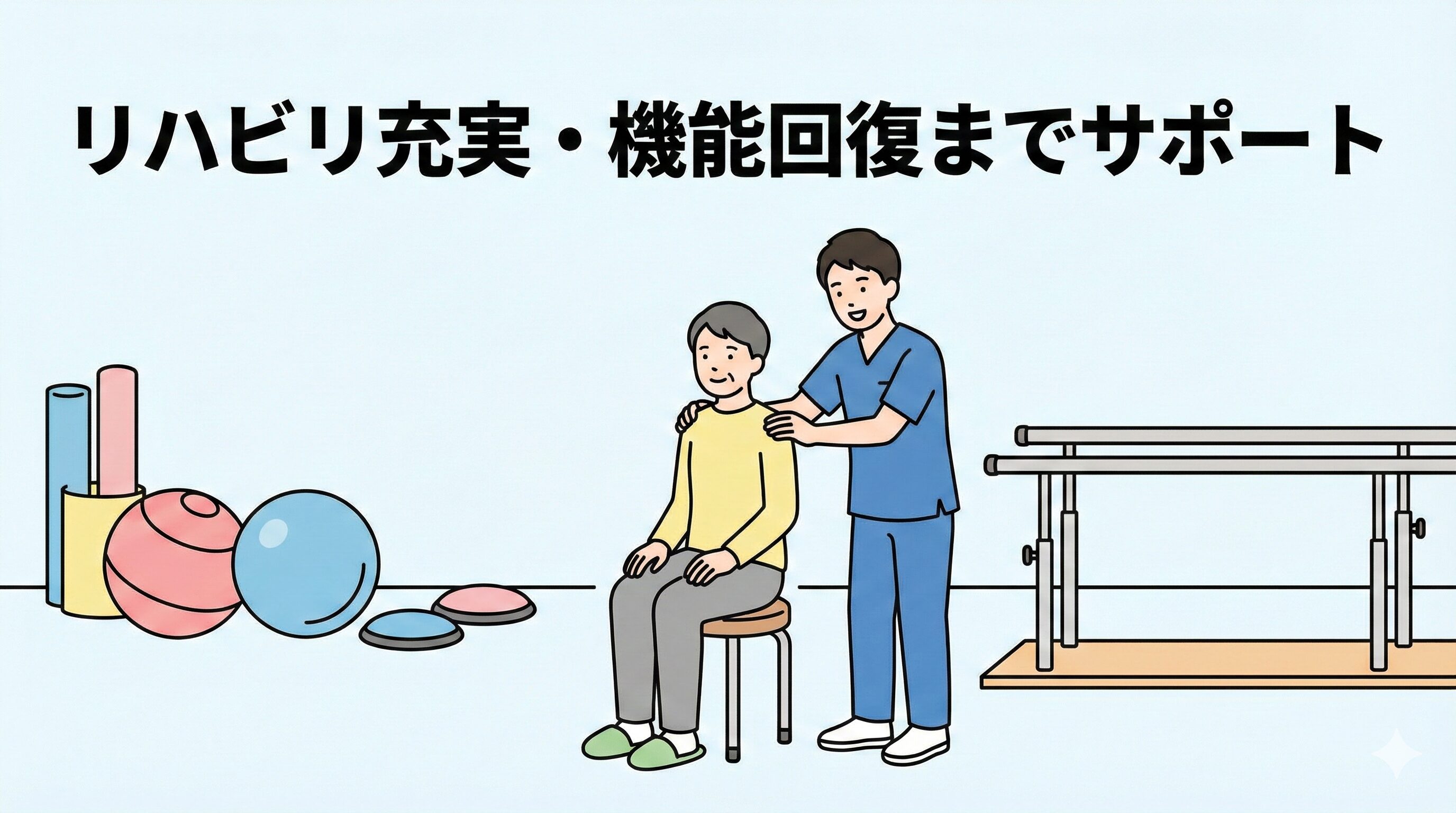 整形外科のリハビリテーション室で、理学療法士が交通事故後の機能回復訓練を行っている様子