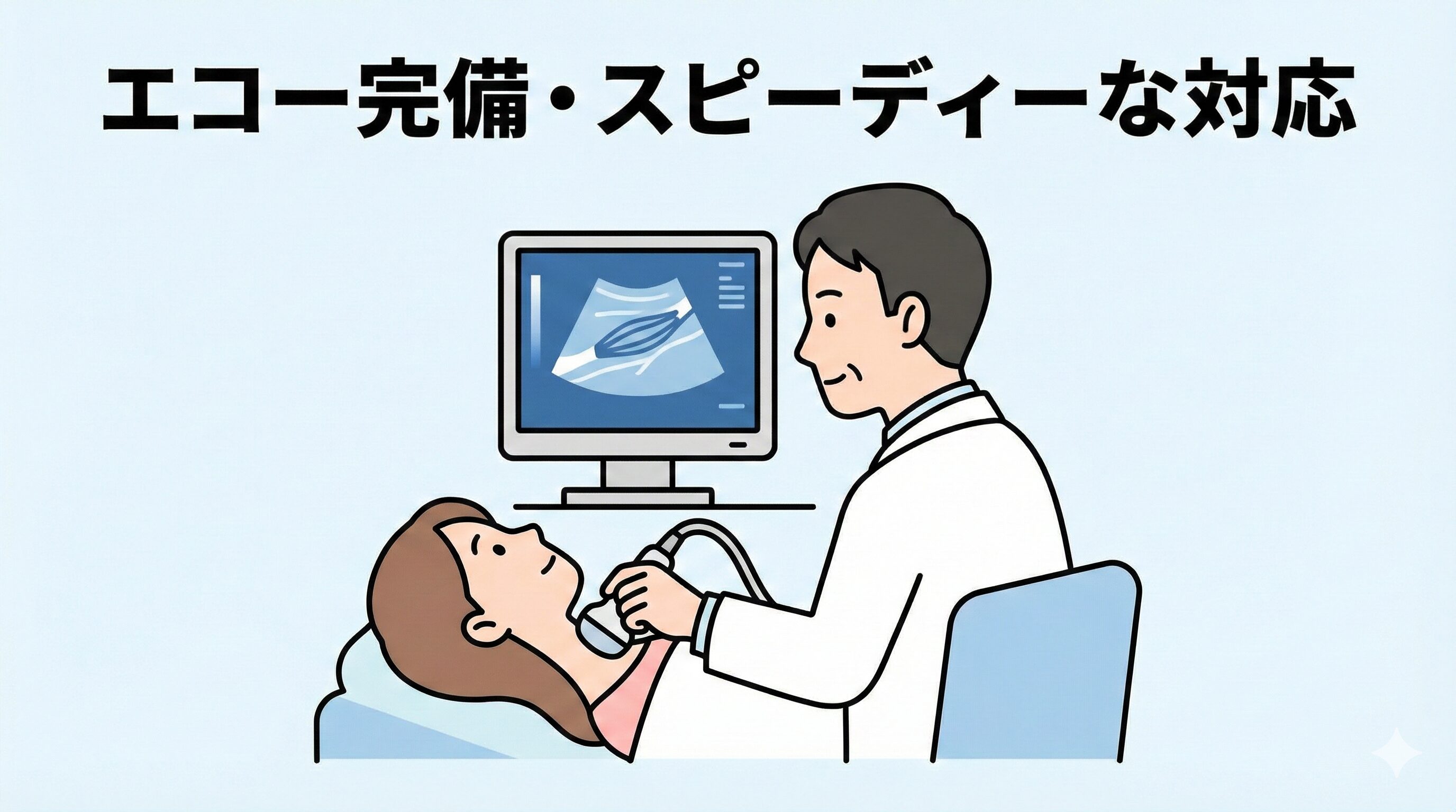 整形外科医が運動器エコーを用いて、首の筋肉や靭帯の損傷を超音波検査で確認している様子。