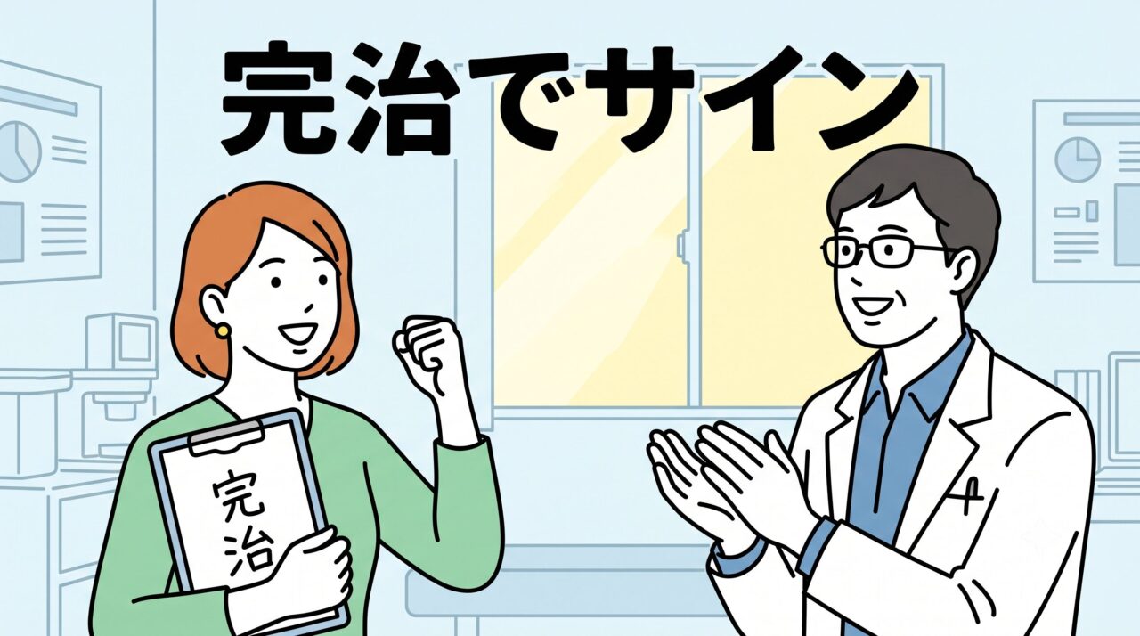 交通事故によるケガが完治し、医師と笑顔で喜び合いながら示談に合意する患者のフラットイラスト