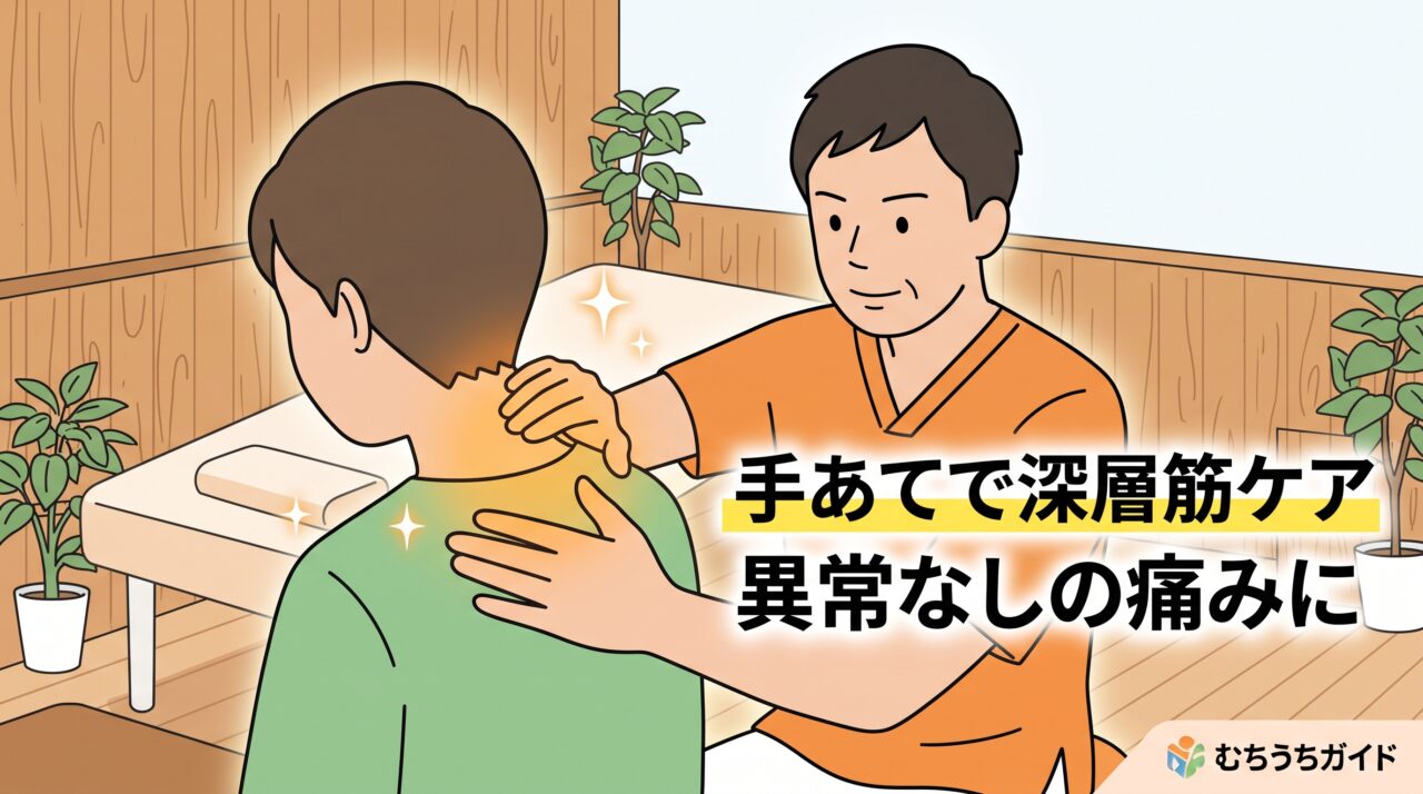 レントゲンに写らない深部筋肉のダメージに院長が手技でアプローチする施術風景