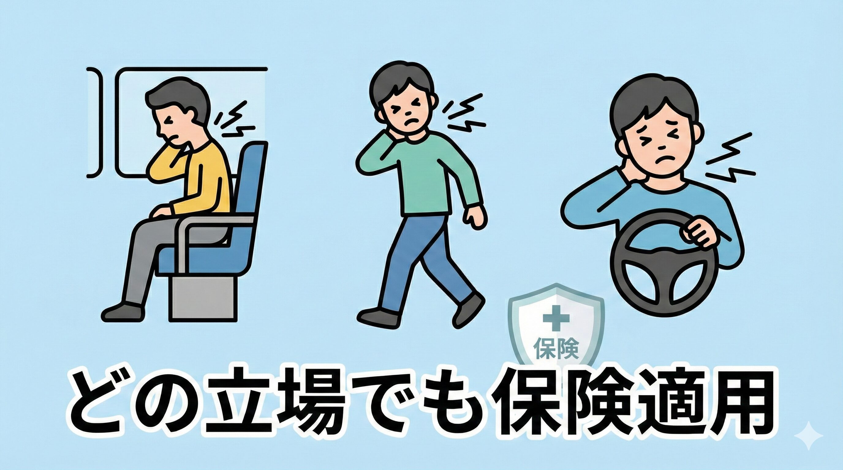 バスと交通事故に遭った際の治療費が自己負担0円であることを説明する、接骨院院長のイラスト