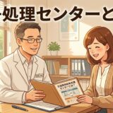 接骨院院長が交通事故紛争処理センターについて患者に分かりやすく説明し、患者が安心しているイラスト