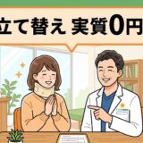 交通事故の病院代立て替えの不安を解消し、笑顔になる患者と接骨院院長のイラスト